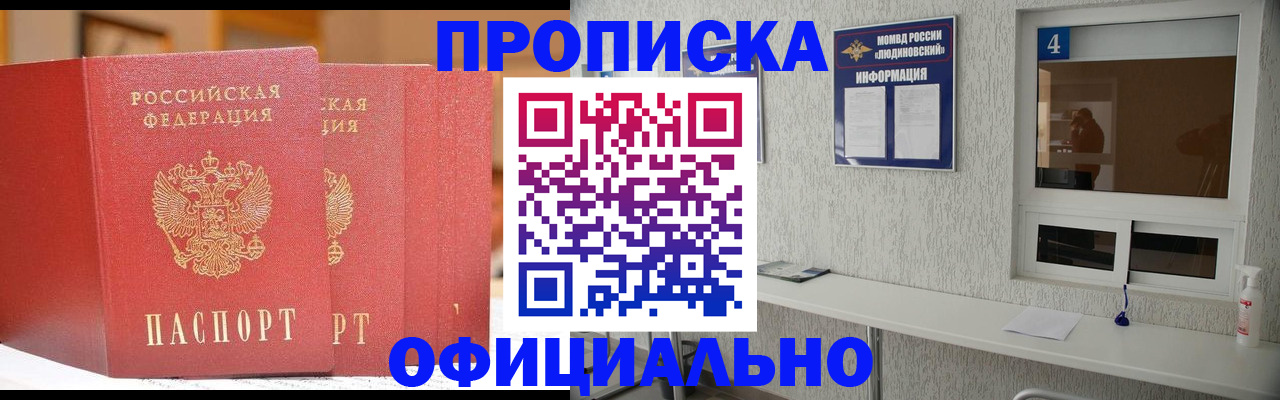 временная регистрация 2025 в Семилуках