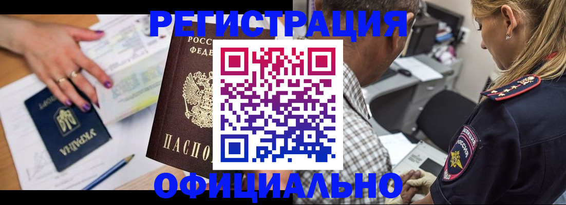 прописка поиск в Семилуках