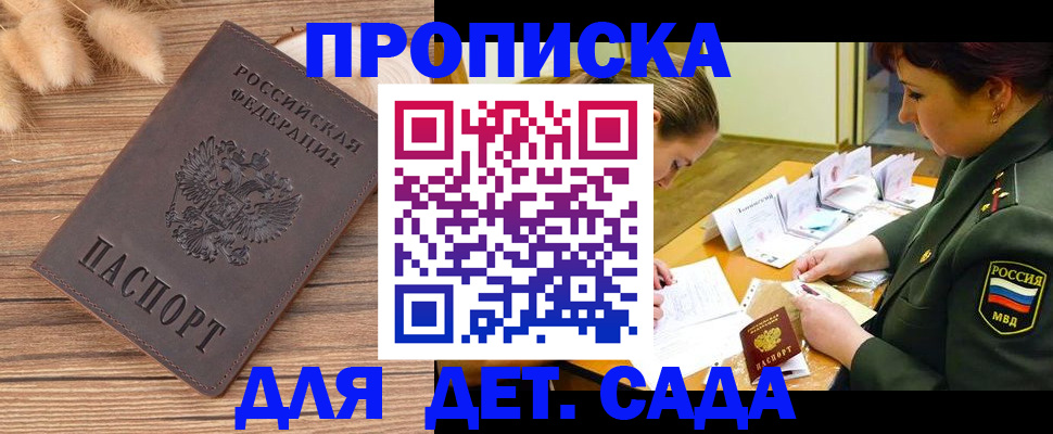 временная регистрация законно в Семилуках