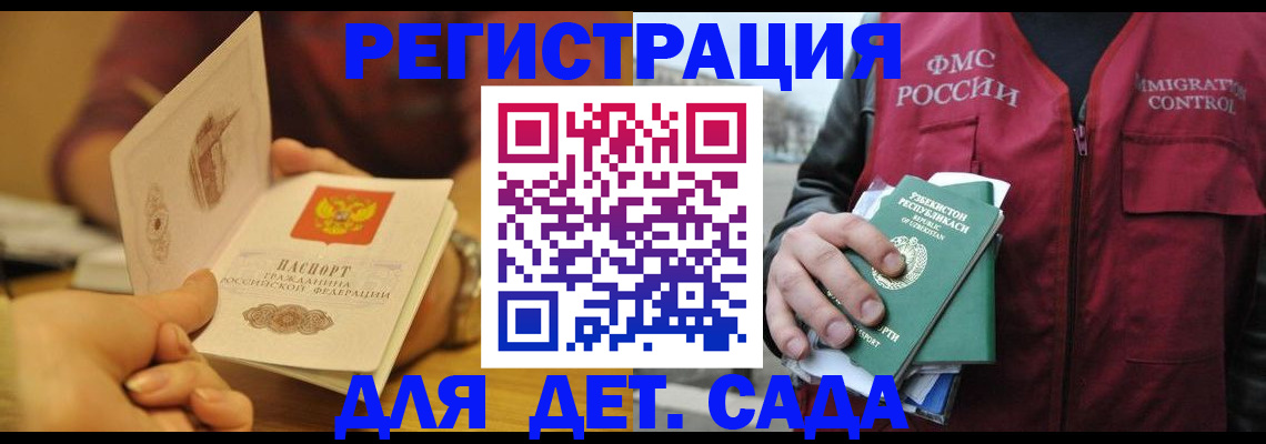 прописка штамп в Семилуках
