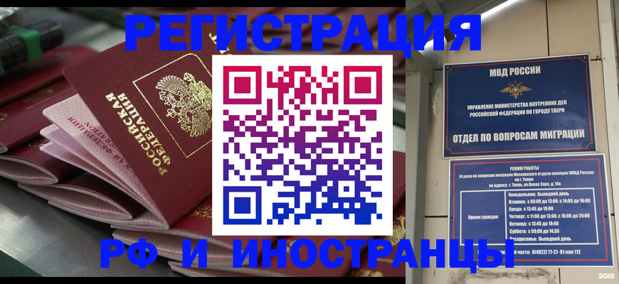 временная регистрация собственник в Семилуках