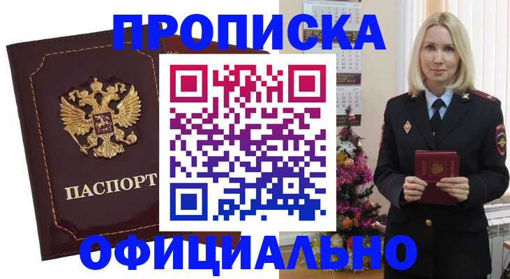 временная регистрация адрес в Семилуках