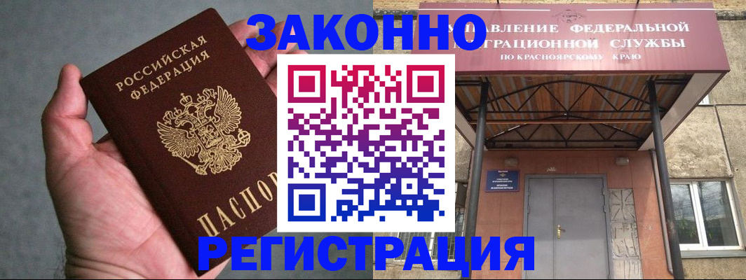 прописка ребенка в Семилуках