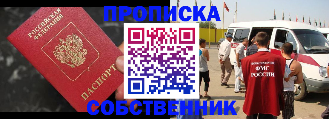 временная регистрация в Семилуках